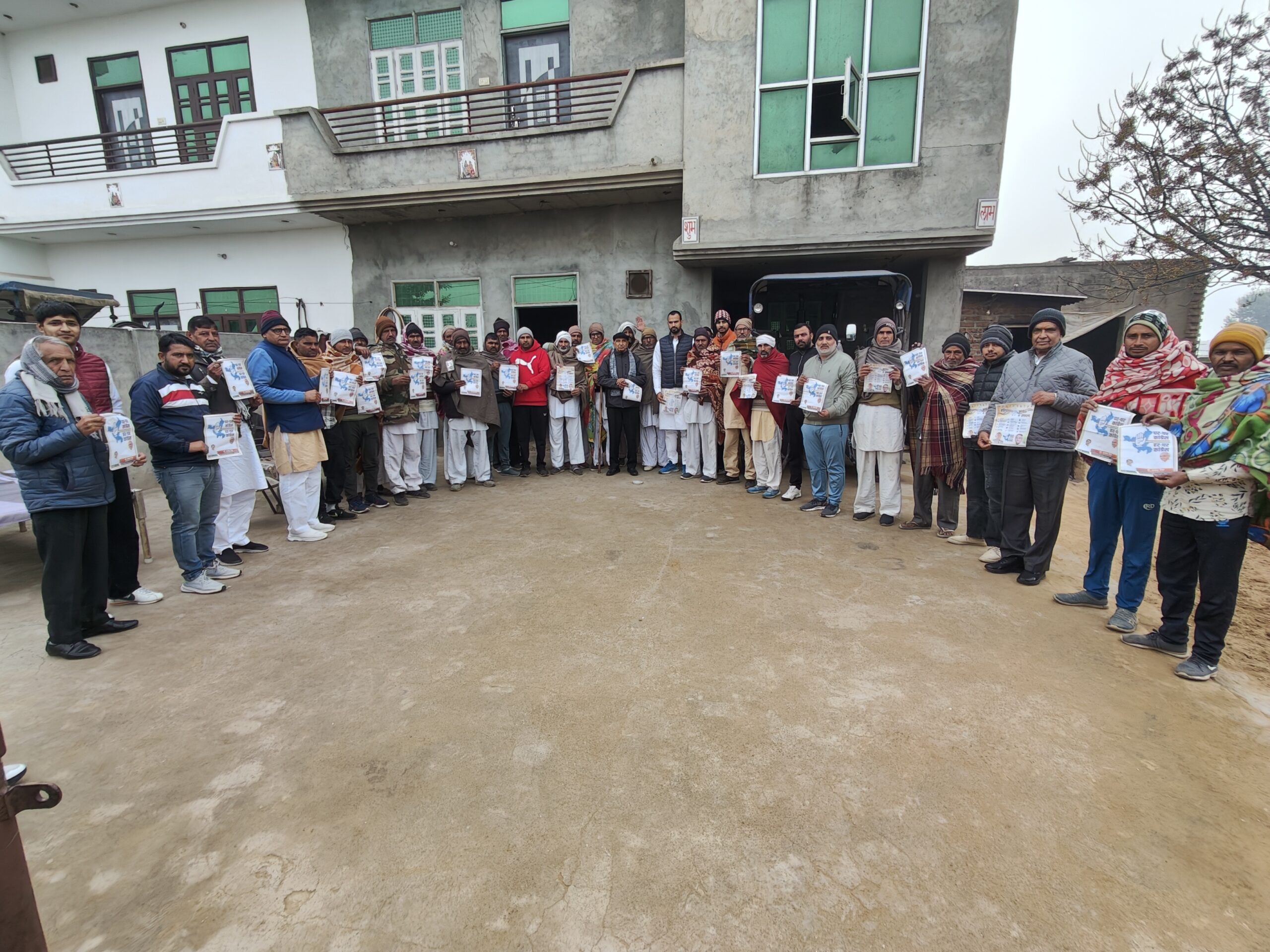 घर -घर कांग्रेस, हर घर कांग्रेस