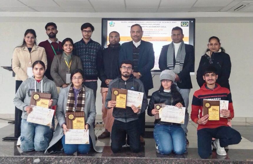 गुरु जम्भेश्वर विज्ञान और प्रौद्योगिकी विश्वविद्यालय, हिसार 