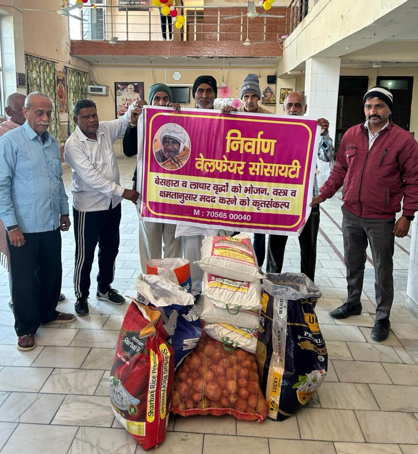 युवाओं ने अपनी जेबखर्ची से हरी सब्जियां व राशन खरीदकर मोक्ष वृद्धाश्रम में भेंट किया