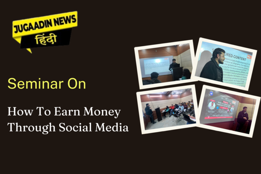 HiDM डिजिटल मार्केटिंग सेमिनार फेस्ट 2024- “सोशल मीडिया मार्केटिंग डिजिटल एडवरटाइजिंग का एक अत्यधिक कुशल तरीका है- आदित्य