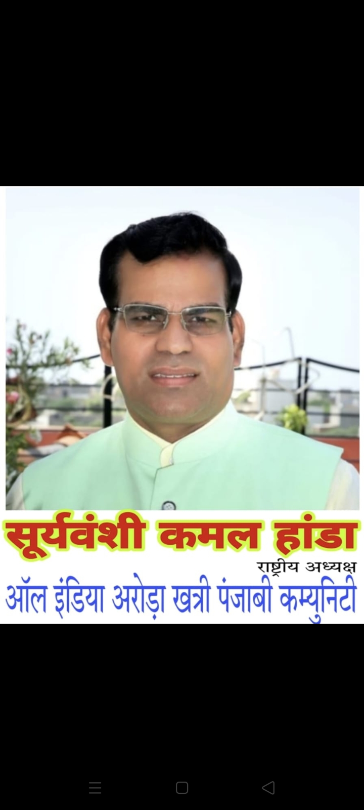 Screenshot_2024-02-05-11-47-16-01 *सांसद तेजस्वी सूर्य को देश की सबसे बड़ी पंचायत लोकसभा का सदस्य रहने का कोई अधिकार नहीं : सूर्यवंशी कमल हांडा*