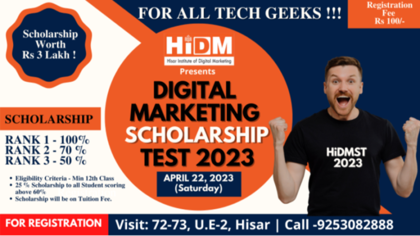 screenshot-2024-02-06-175554 HIDMST 2023- हिसार इंस्टीट्यूट ऑफ डिजिटल मार्केटिंग स्कॉलरशिप टेस्ट 22 अप्रैल, 2023 को होगा