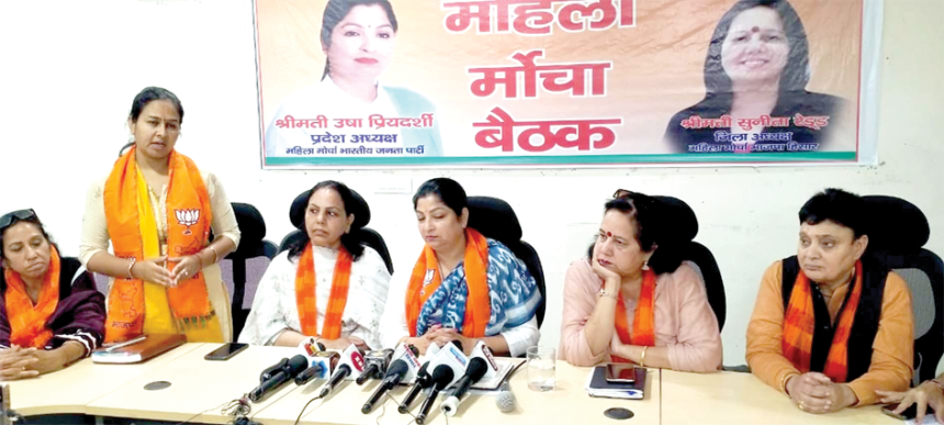 BJP copy (1) हरियाणा की 10 लोकसभा सीटों की जीत में महिलाओं की होगी प्रमुख भूमिका : उषा प्रियदर्शी