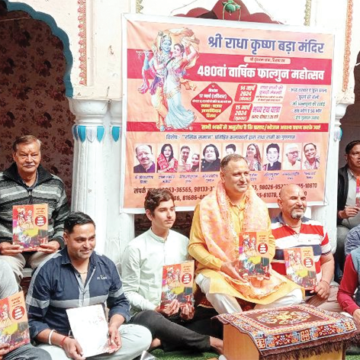 बड़ा मंदिर में 14 मार्च से प्रारंभ होगा फाल्गुन महोत्सव : महंत राहुल शर्मा