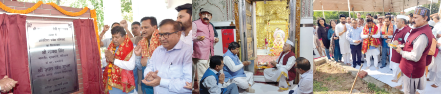 हरियाणा विधानसभा अध्यक्ष ने माता मनसा देवी मंदिर परसिर में बनने वाले अतिरिक्त कॉरिडोर (गलियारा) का किया शिलान्यास