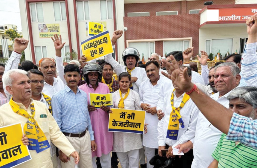 आम आदमी पार्टी ने भाजपा कार्यालय के समक्ष किया जोरदार प्रदर्शन