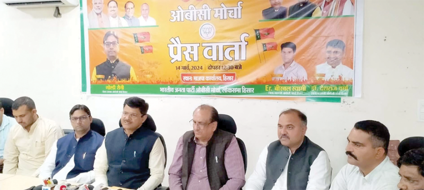 नायब सैनी को सीएम बनाकर हाईकमान ने बढ़ाया हर मेहनतकश वर्ग का सम्मान : ओबीसी मोर्चा