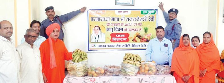 Arya copy मानव उत्थान सेवा समिति ने मनाई माता राजराजेश्वरी देवी की जयंती