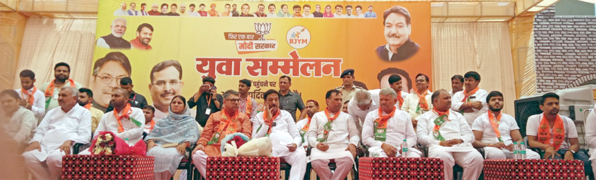 Ranjeet copy (4) भारतीय जनता युवा मोर्चा ने आयोजित किया युवा सम्मेलन
