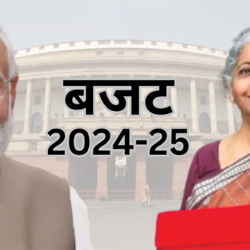 Bujat copy आर्थिक सर्वे में मिली खुशखबरी! वित्तमंत्री निर्मला सीतारमण ने लोकसभा में पेश की रिपोर्ट
