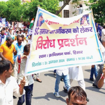 SC copy हिसार में भारत बंद के आह्वान को लेकर अनुसूचित जाति के संगठनों ने किया प्रदर्शन