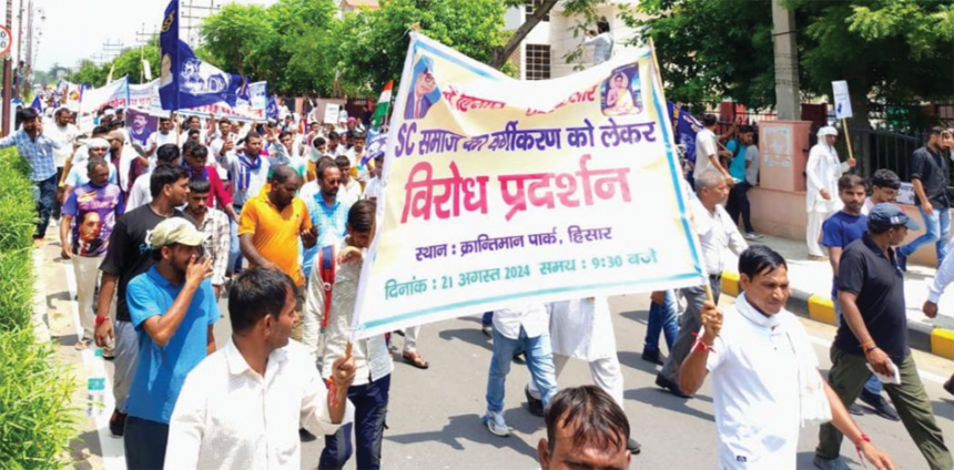 SC copy हिसार में भारत बंद के आह्वान को लेकर अनुसूचित जाति के संगठनों ने किया प्रदर्शन